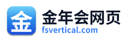 金年会网页